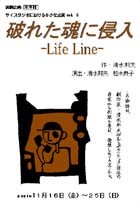 1990〜 アーカイブ - 劇作家・清水邦夫 公式サイト